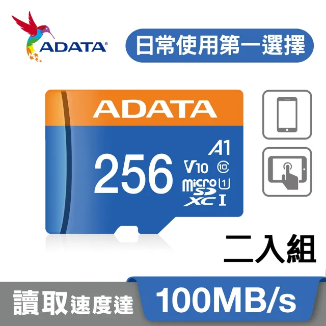 二入組【ADATA 威剛】Premier microSDXC UHS-I  A1 256G記憶卡(附轉卡)