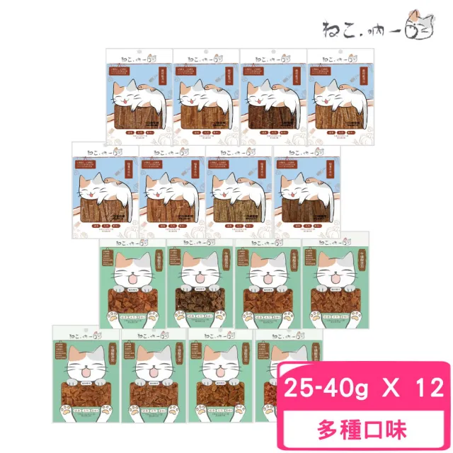 【Neko 吶一口】貓機能零食 25g-40g*12包組(貓零食/貓肉乾)
