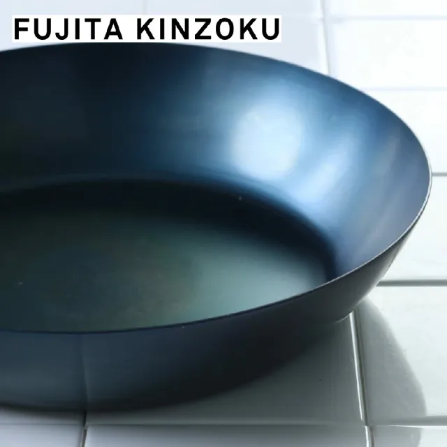【藤田金屬】職人製深鐵炒鍋 28cm 日本製 IH爐可用鍋(不挑爐具 無塗層 深煎鍋 平底鍋)