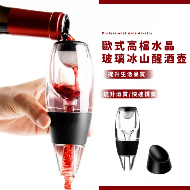 【2026】醒酒器推薦10款高評價醒酒器品牌排行 | 好吃美食的八里人