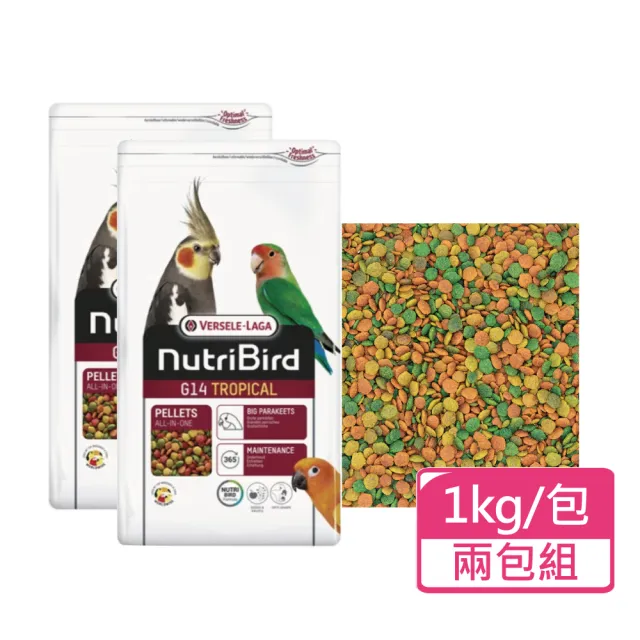 【Versele 凡賽爾】G14中大型鸚鵡-濃縮滋養丸 顆粒飼料 1kg/包;兩包組(鸚鵡飼料 中型鸚鵡 大型鸚鵡)