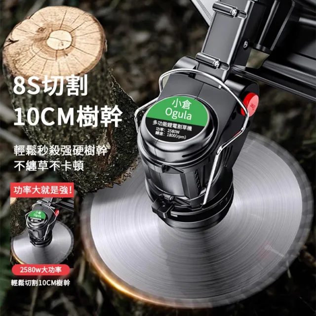 【Ogula 小倉】割草機 除草機 電動打草機BSMI：R3E558（10000M五節兩電）(輕量設計/超大功率/安全防撞)