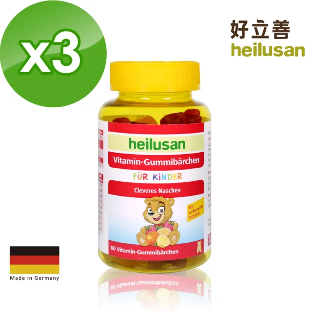 【Heilusan 好立善】維他命小熊軟糖 3入組(共180顆)