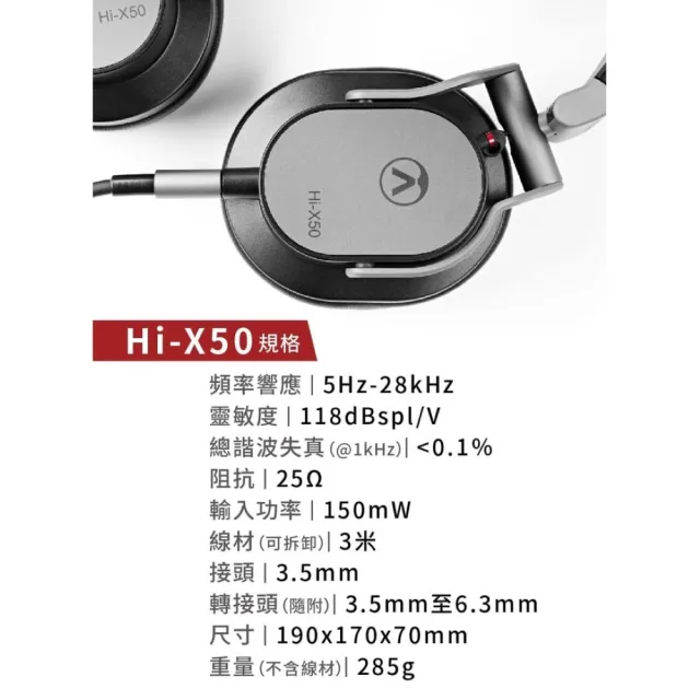 【Austrian Audio】Hi-X50 封閉式 貼耳式耳機(原AKG工程團隊 監聽耳機)