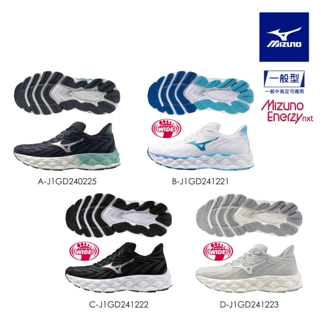 【MIZUNO 美津濃】WAVE SKY 8 女款慢跑鞋 J1GD2402XX J1GD2412XX（任選一雙）(慢跑鞋)