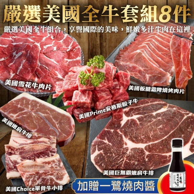 乾杯超市 乾杯 元氣燒肉禮盒(中秋、聚餐、露營)品牌優惠