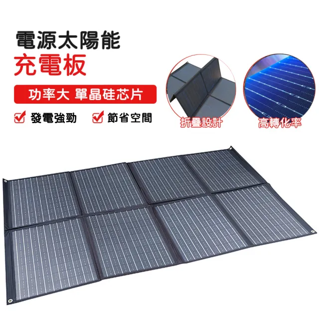 【菲仕德】太陽能板 發電板 太陽能充電板(200W大功率發電板 36V 發電強勁 超高轉化率 附贈控制器)