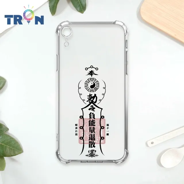 【TRON】IPhone X/XS/XR/XS MAX 創意現代符咒 負能量退散運轉順利 四角防摔殼 軟殼 手機殼