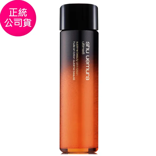 【Shu uemura 植村秀】全能奇蹟金萃精華水150ml(全新質感白盒包裝/專櫃公司貨)