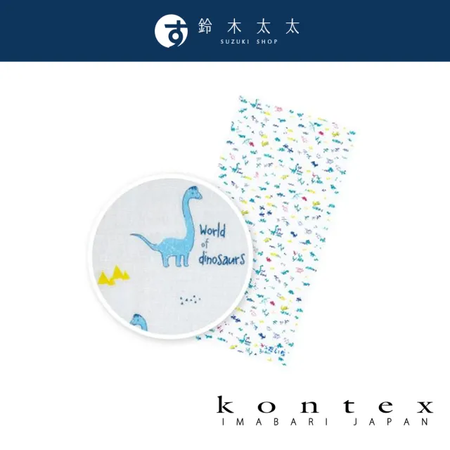 【日本愛媛 KONTEX】二層紗童趣塗鴉柔暖嬰兒毯-共4色(鈴木太太公司貨)