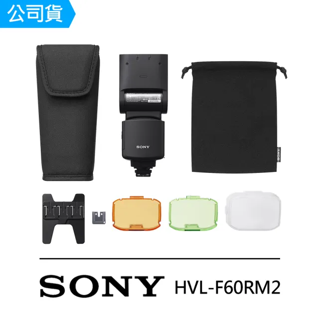 【SONY 索尼】HVL-F60RM2 閃光燈(公司貨)