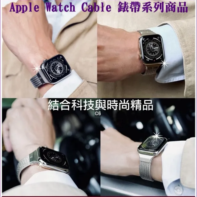 【CHARRIOL 夏利豪】蘋果Apple Watch Celtic鋼索錶帶 SE ULTRA/ULTRA 2適用49㎜ -加多重好禮 C6(AW.51.C04)