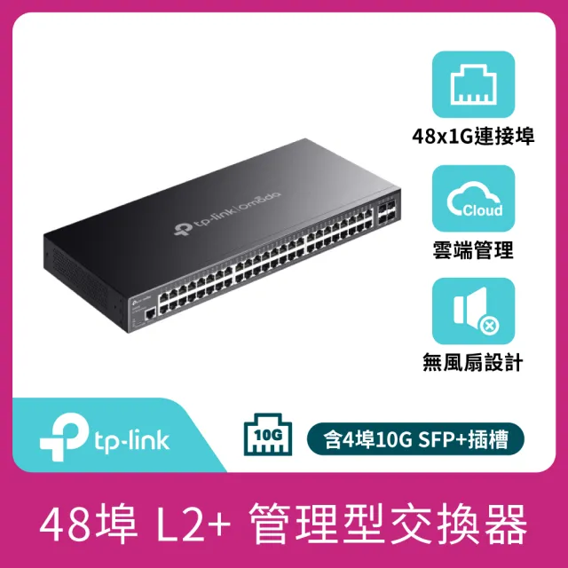【TP-Link】TL-SG3452X 48埠 10Mbps/100Mbps/1Gbps RJ45 Gigabit L2 管理型交換器(4 10GE SFP 插槽)