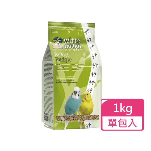 【Whitte Molen 荷蘭偉特】小型鸚鵡飼料 1kg/包(鳥飼料 鳥主食 小型鸚鵡)