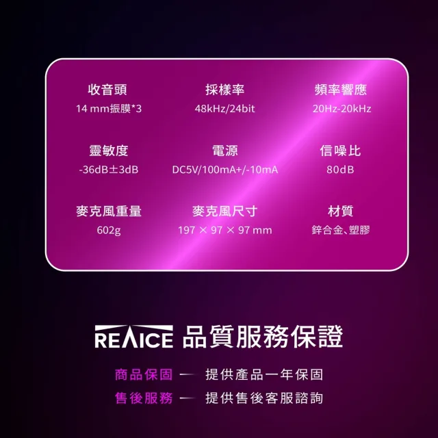 【REAICE】電容式專業直播麥克風 四種指向 USB連接隨插即用(錄音/直播/遊戲/會議/K歌)