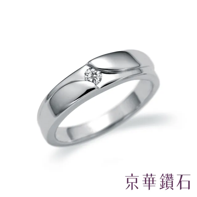 【Emperor Diamond 京華鑽石】18K金 0.05克拉 鑽石戒指 結婚情侶戒指 簡約(對戒 中性戒 男戒)