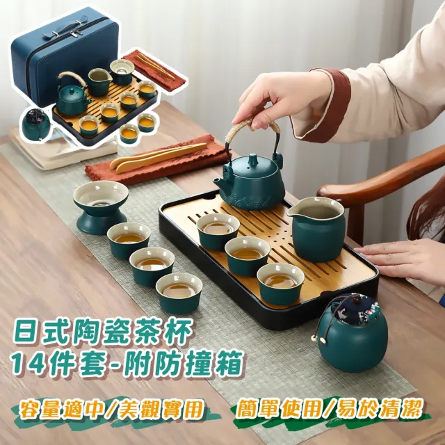 一方茶席】日式陶瓷茶杯14件套-附防撞箱(商務杯茶壺茶罐茶巾茶夾