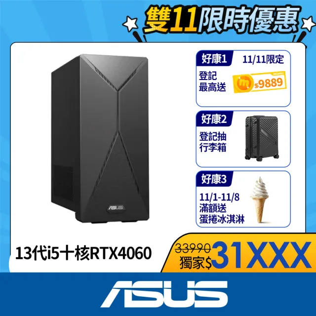 【ASUS 華碩】i5 十核RTX4060獨顯電腦(i5-13400/16G/1TB/RTX4060/H-S501MER-513400002W)