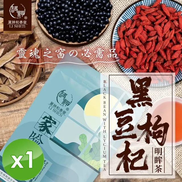 【和春堂】黑豆枸杞明眸茶x1袋(10gx10包/袋)