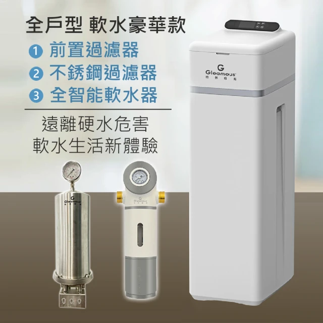 Panasonic 國際牌 鹼性離子整水器(TK-AS500