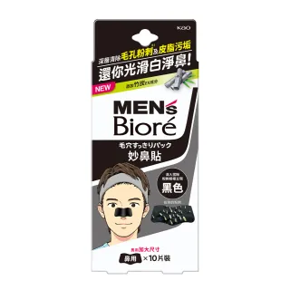 【Biore 蜜妮】男用加大尺寸妙鼻貼(黑色10片)