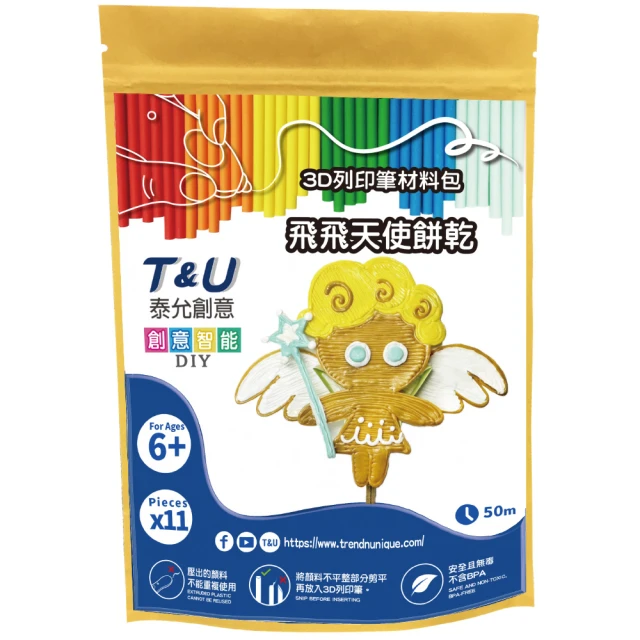 T&U 泰允創意 3D列印筆材料包-飛飛天使餅乾(DIY 手作 兒童玩具 3D)