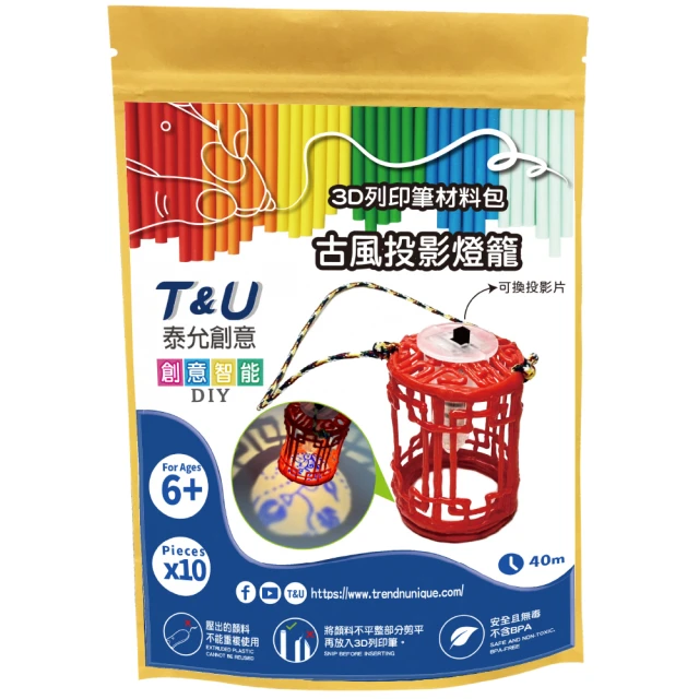 T&U 泰允創意 3D列印筆材料包-古風投影燈籠(DIY 手作 兒童玩具 3D 顏料隨機)