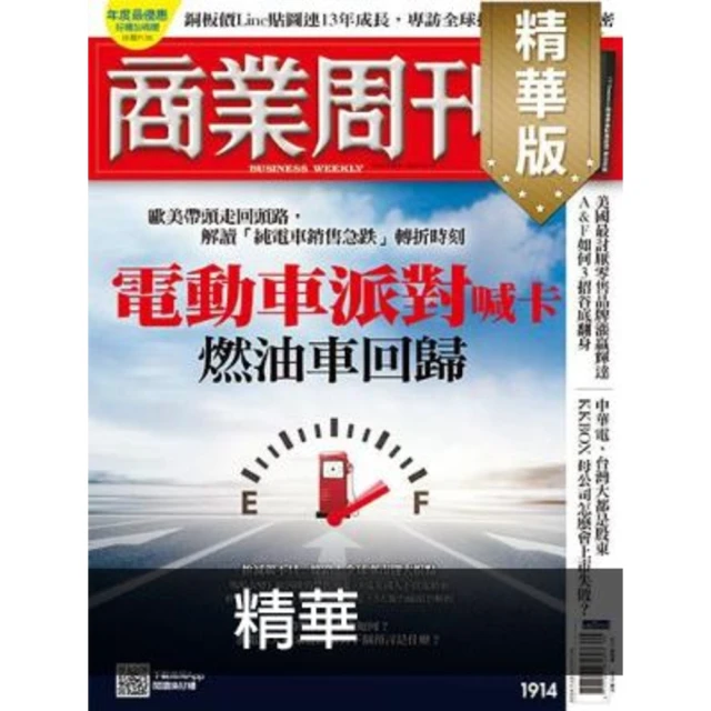 【MyBook】【先探投資週刊2310期】川式震撼教育 受惠