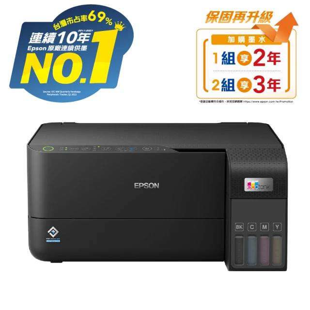 投資癮專屬賣場 EPSON L3550 三合一Wi-Fi智慧