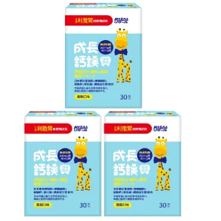 【小兒利撒爾】即期品 成長鈣鎂 x三盒組 30包/盒(有效期限2024/11/23)