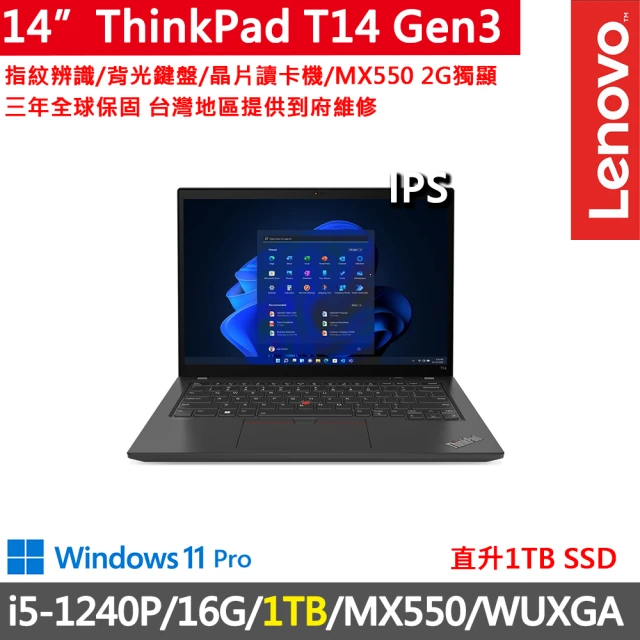 ThinkPad 聯想 14吋i5獨顯MX商務特仕筆電(T14 Gen3/i5-1240P/16G/1TB/MX550/WUXGA/W11P/三年保)