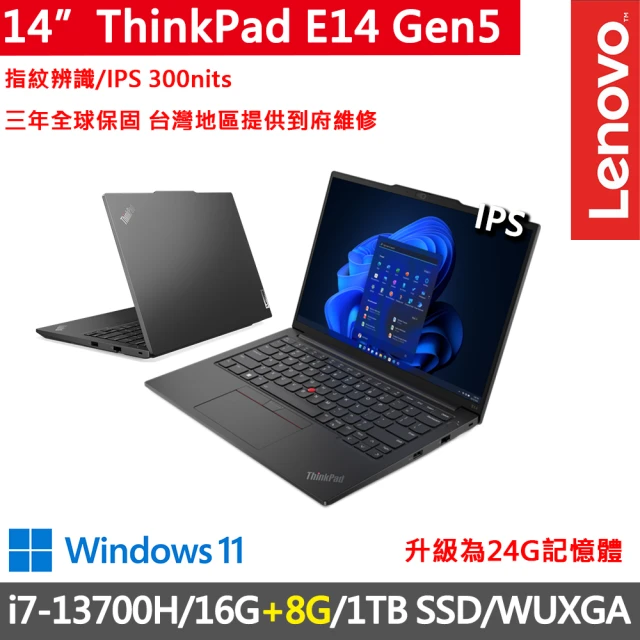 ThinkPad 聯想ThinkPad 聯想 14吋i7商務特仕筆電(E14 Gen5/i7-13700H/16G+8G/1TB/WUXGA/IPS/W11/一年保)