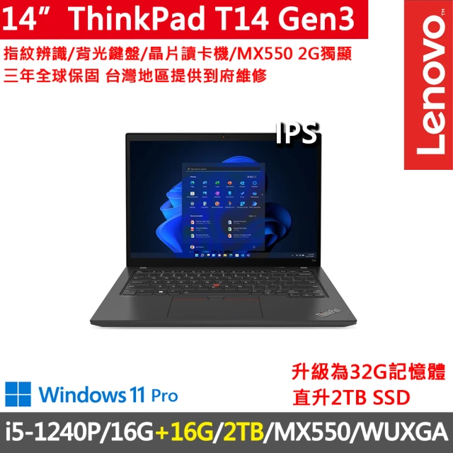 ThinkPad 聯想 15吋i5商務特仕筆電(ThinkB