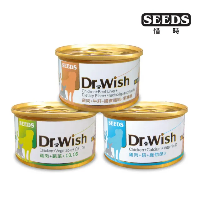 【Seeds 聖萊西】Dr.Wish 愛犬調整配方營養食 85g*48罐組(狗罐/犬罐 全齡適用 機能添加)
