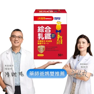 【小兒利撒爾】綜合乳鐵 50包/盒(新升級配方 乳鐵蛋白+初乳蛋白+藻精蛋白+DHA藻油)