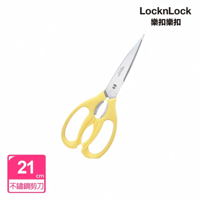 【LocknLock 樂扣樂扣】超省力全能萬用剪刀21CM(2色任選)