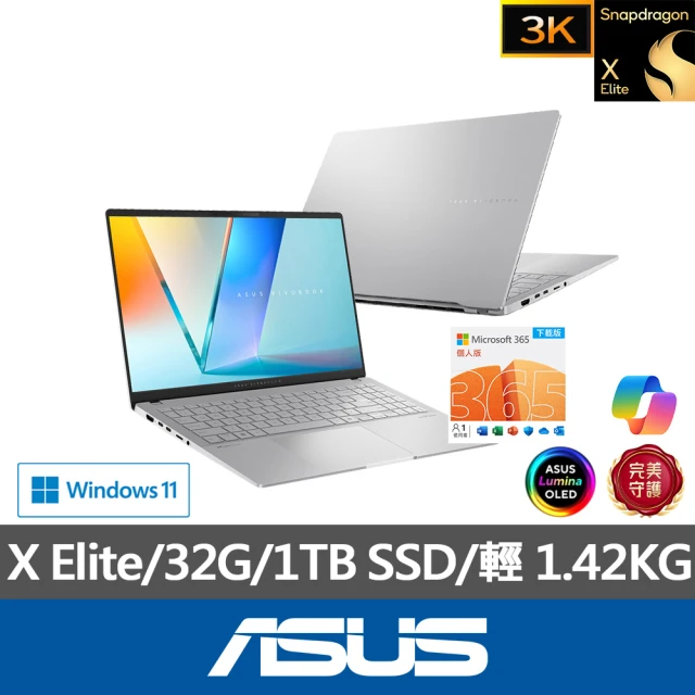 【ASUS】微軟M365一年組★15.6吋Copilot+PC AI筆電(VivoBook S S5507QA/Snapdragon X Elite/32G/1TB/3K)