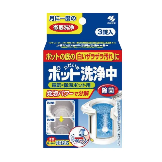 【小林製藥】日本 熱水壺專用洗淨劑(3入裝)