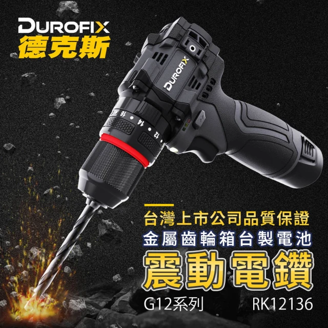 電鑽頭