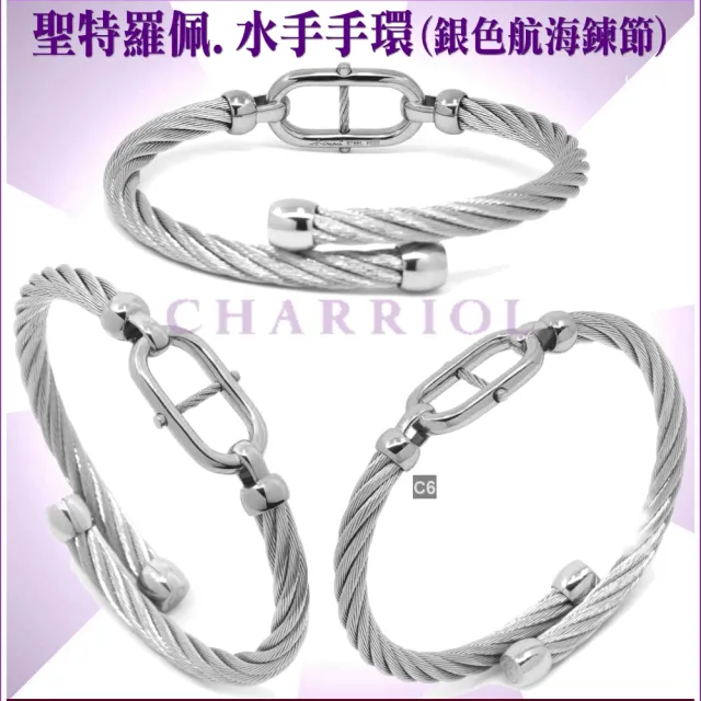 【CHARRIOL 夏利豪】Bangle St-tropez Mariner水手銀色航海鍊節手環S款 加雙重贈品 C6(04-101-1272-2-S)