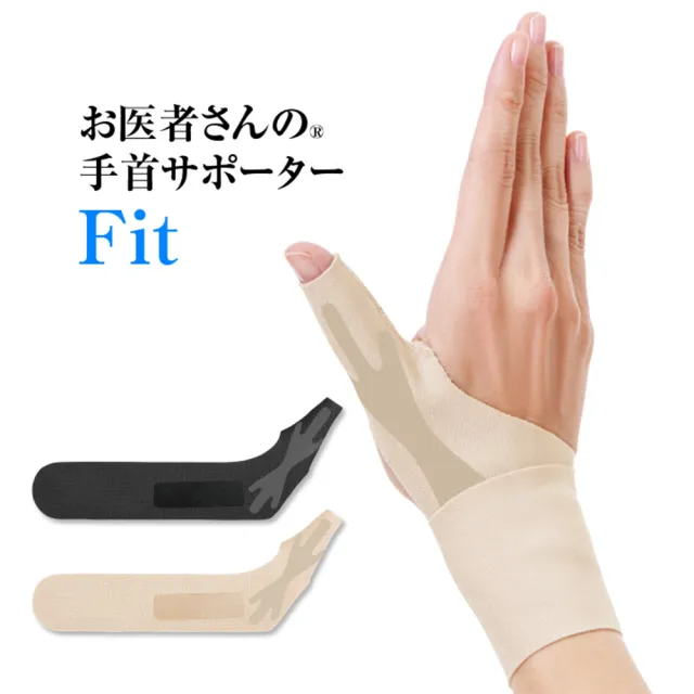 【ALPHAX】日本製 NEW醫護拇指護腕固定帶 一入(原廠正品 護腕 護手腕 媽媽手 家事護腕 電腦手 滑鼠手)
