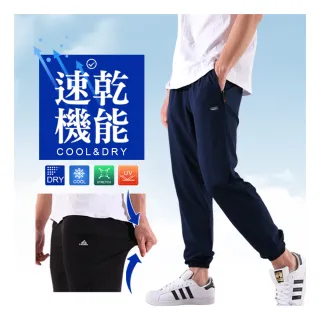 【JU SHOP】一件萬能！男女極薄防曬速乾褲(運動褲/休閒褲/涼感褲/防曬/吸溼排汗/束口褲/冰絲褲/抗UV/下著)