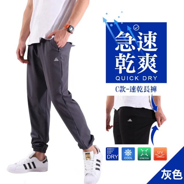 【JU SHOP】一件萬能！男女極薄防曬速乾褲(運動褲/休閒褲/涼感褲/防曬/吸溼排汗/束口褲/冰絲褲/抗UV/下著)