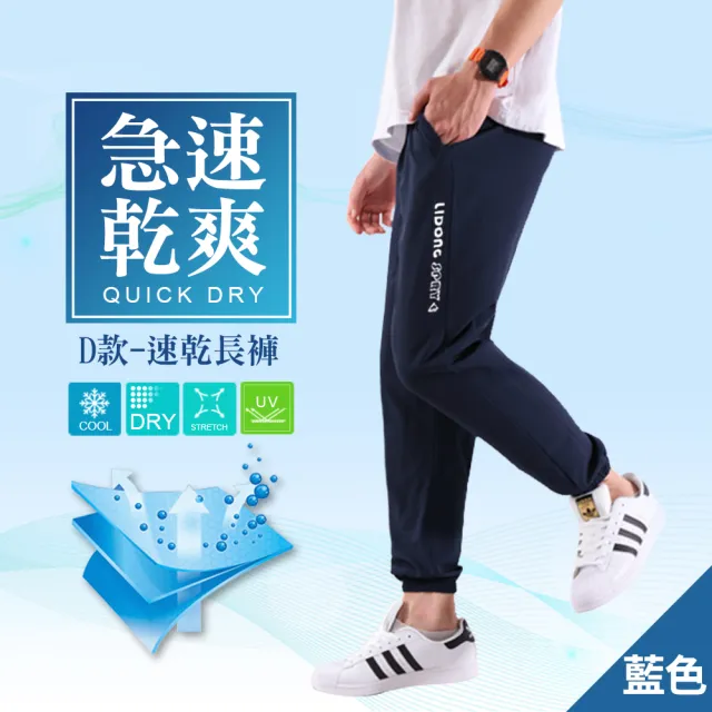 【JU SHOP】一件萬能！男女極薄防曬速乾褲(運動褲/休閒褲/涼感褲/防曬/吸溼排汗/束口褲/冰絲褲/抗UV/下著)