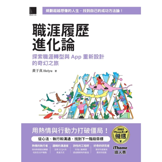 【MyBook】未來工廠超進化！工業4.0的物聯網智慧工廠應