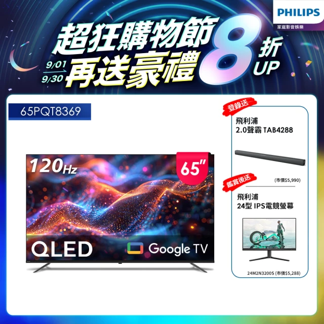 Philips 飛利浦 75吋4K 120Hz QD Min