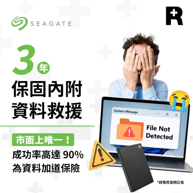 【SEAGATE 希捷】One Touch 2TB 2.5吋行動硬碟