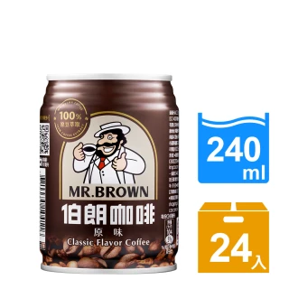 【伯朗咖啡】伯朗咖啡240mlx24入/箱(有糖)