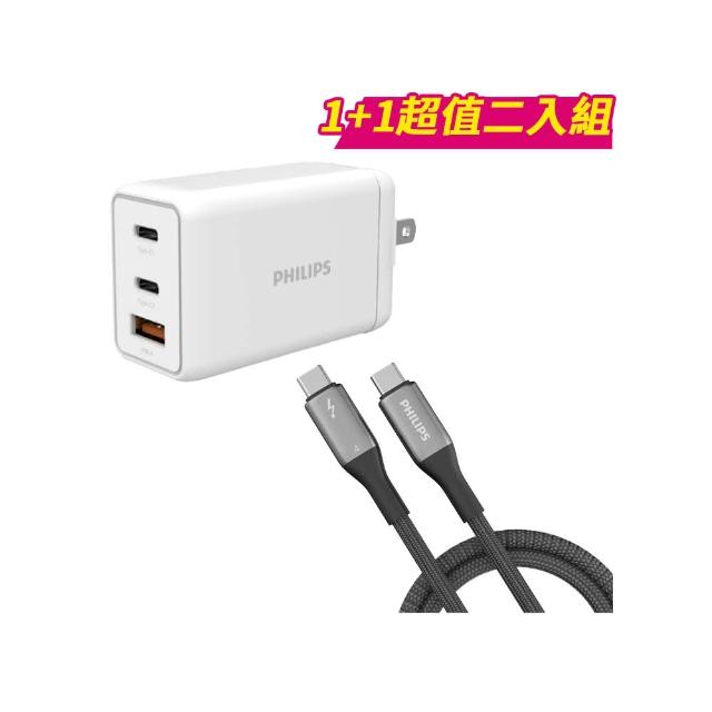 【Philips 飛利浦】1+1超值組-Type-C to Type-C 240W超高速傳輸充電線100cm(DLC4587C+DLP6341C 65W快充組)