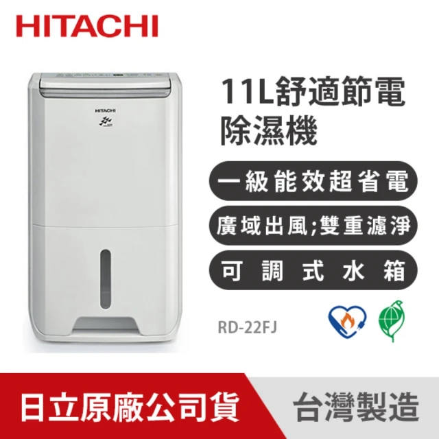 HITACHI 日立 除濕清淨型除濕機(RD-18FC) 推